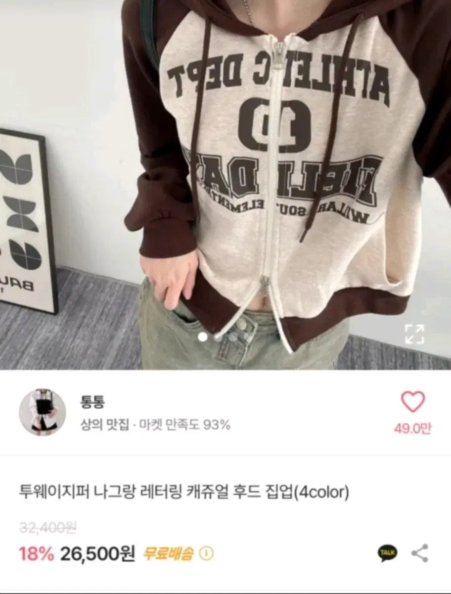 에이블리 투웨이 후드집업 판매